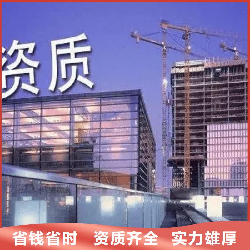 建筑资质建筑资质升级高品质信誉保证