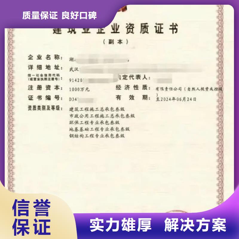 建筑资质,承装修试资质优质服务同城公司