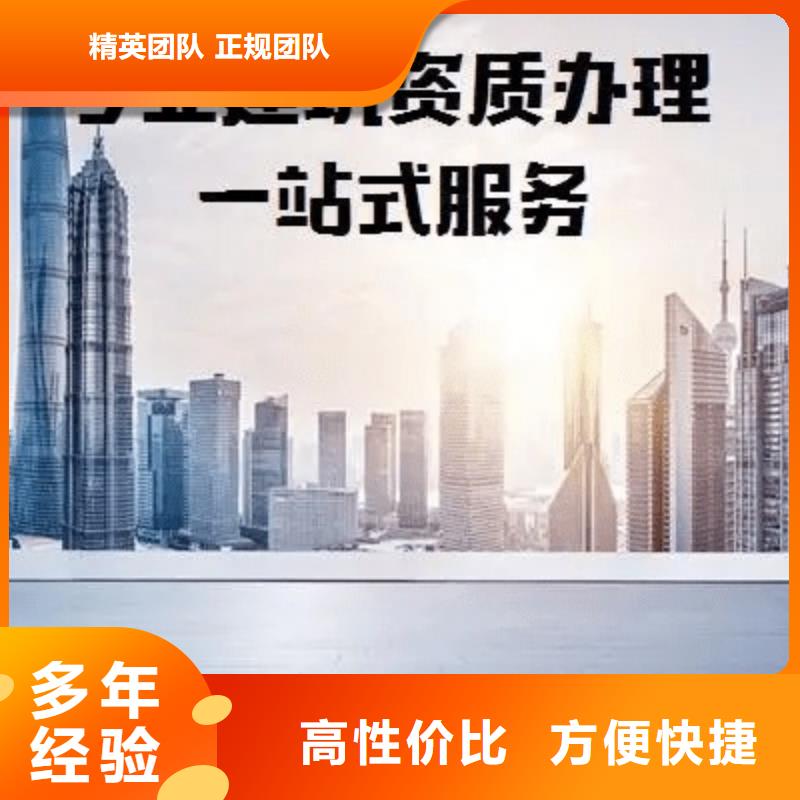 建筑资质建筑资质维护品质卓越知名公司