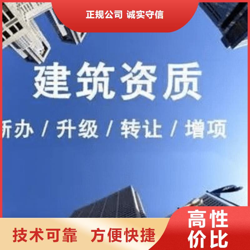 建筑资质建筑资质升级技术成熟值得信赖