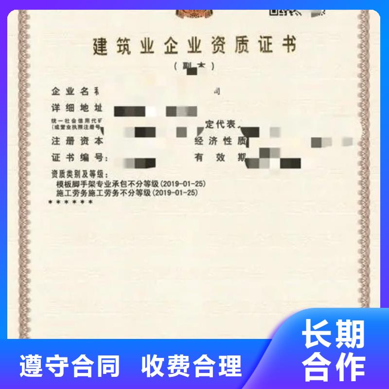 建筑资质,【建筑资质维护】靠谱商家多家服务案例