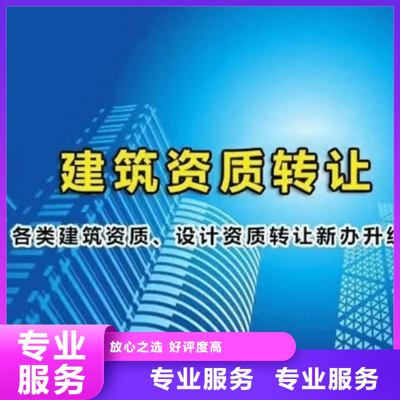 【建筑资质设计资质随叫随到】精英团队