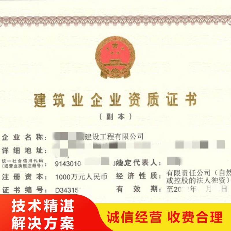 建筑资质施工资质口碑商家2025公司
