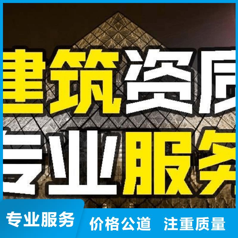 建筑资质,【建筑资质维护】价格公道同城制造商