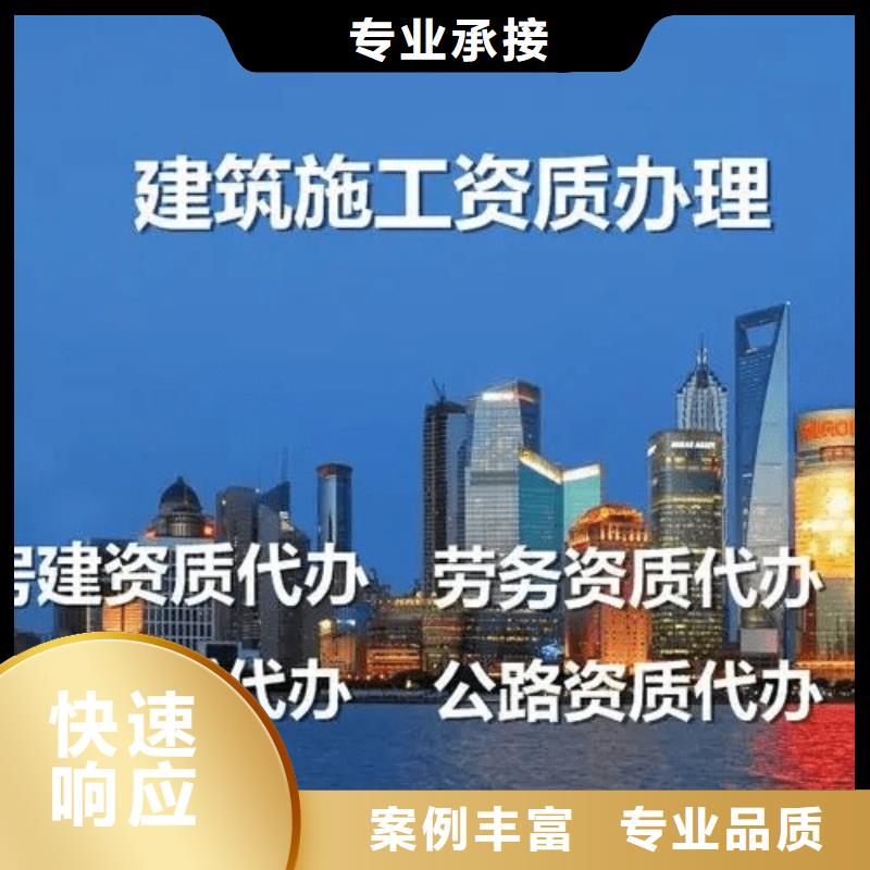 建筑资质,施工总承包资质靠谱商家当地服务商