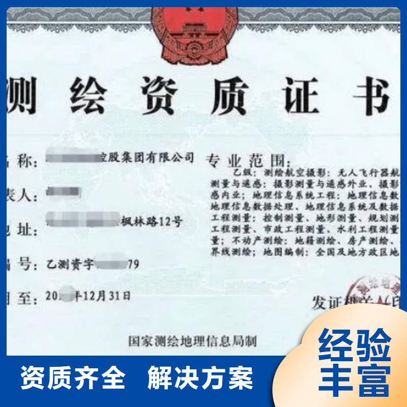 建筑资质建筑总承包资质二级升一级行业口碑好全市24小时服务