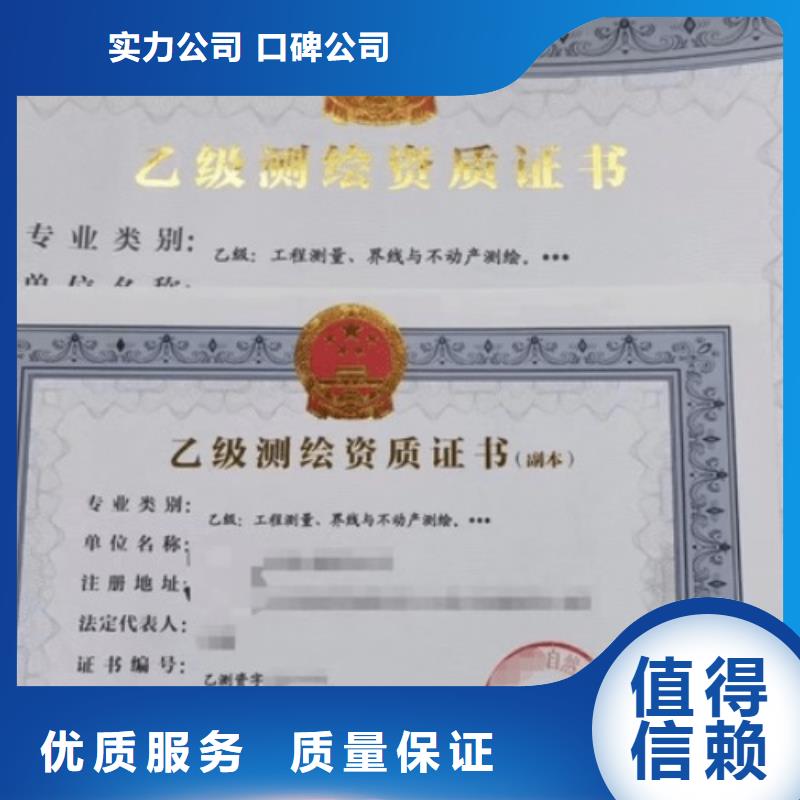建筑资质生产许可证经验丰富优质服务