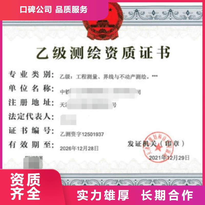 建筑资质测绘资质价格美丽质优价廉