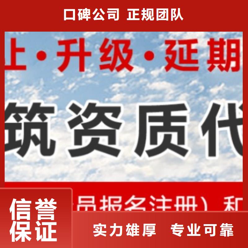 建筑资质施工专业承包资质服务至上快捷