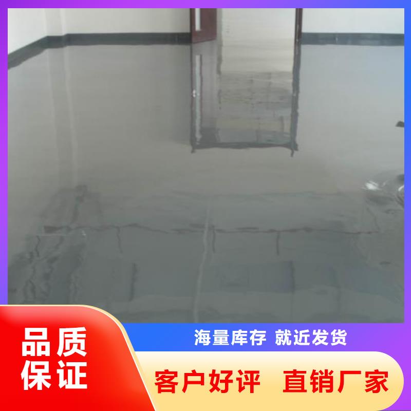 【水泥自流平_防水地坪漆厂家现货供应】当地品牌