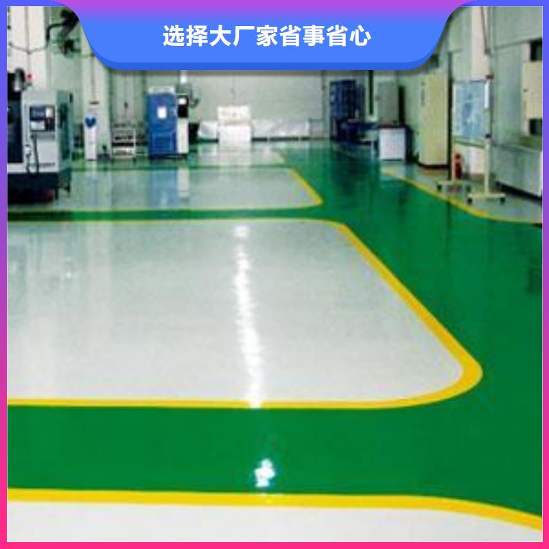 【水泥自流平】固化地坪施工诚信经营质量保证同城厂家
