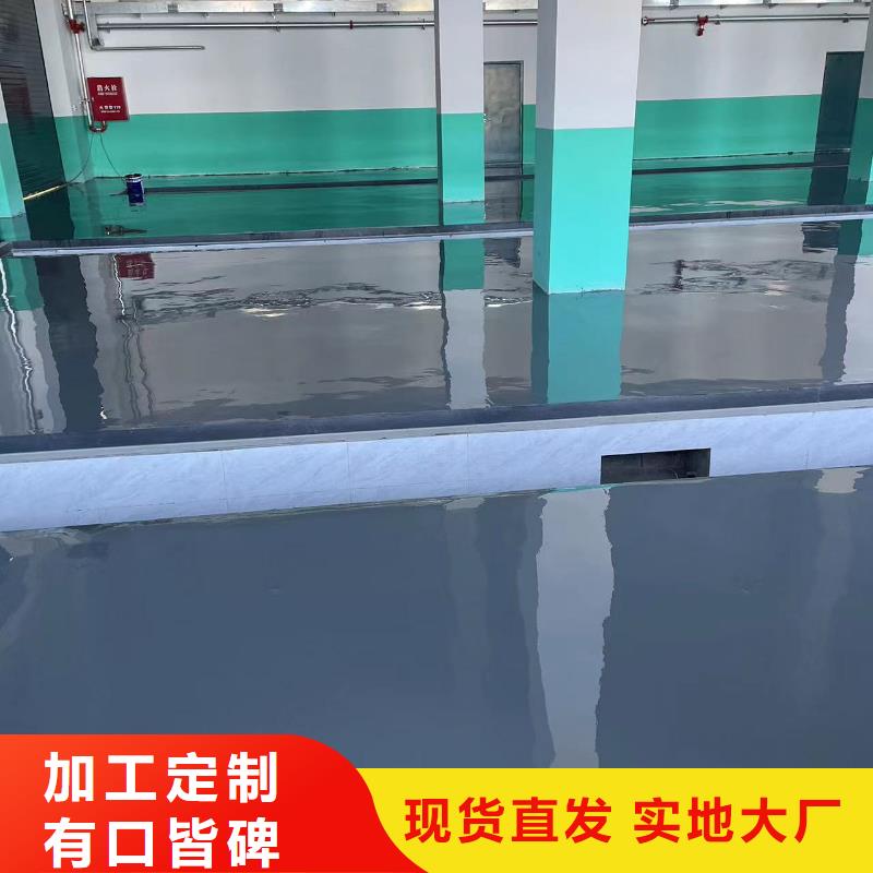 环氧自流平,【【纳米硅水性地坪】】产地货源当地公司