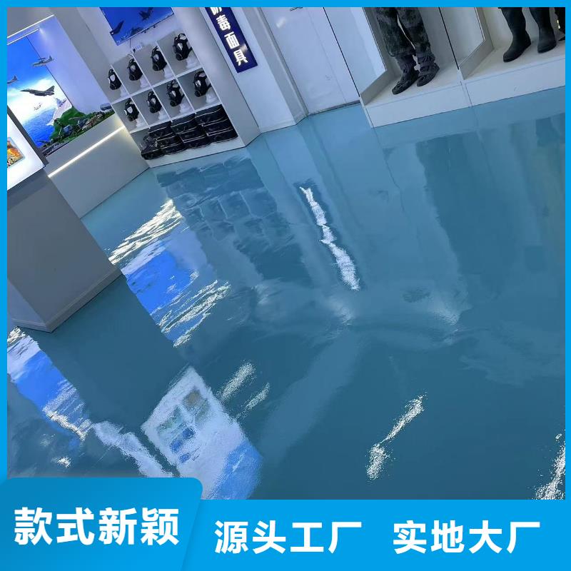 环氧自流平地坪漆市场报价同城公司
