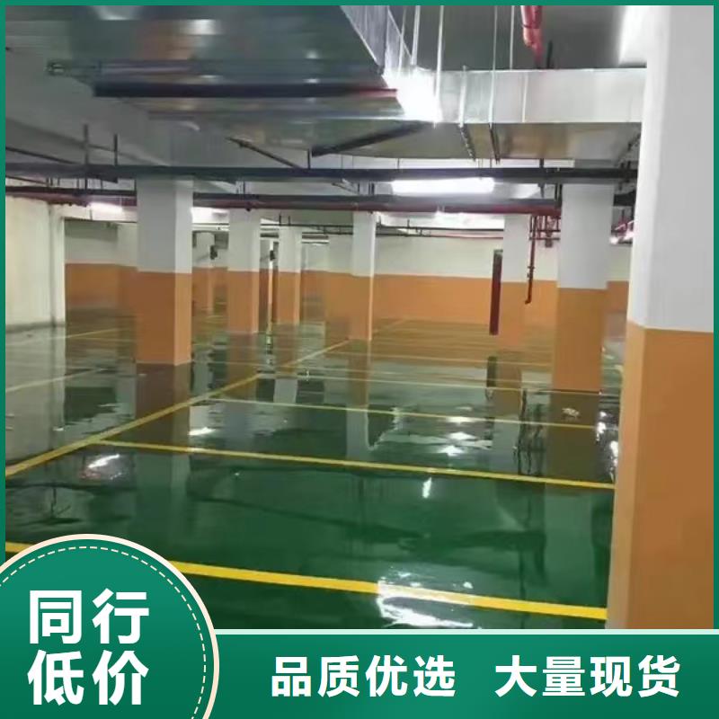 环氧自流平地坪免费寄样大品牌值得信赖