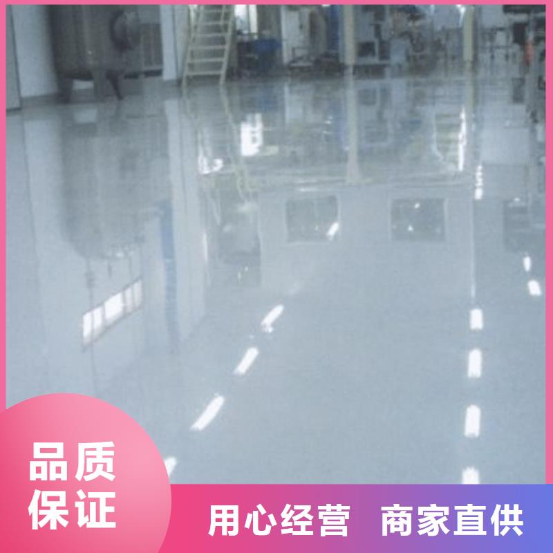 环氧自流平【地下室环氧地坪漆】厂家品控严格本地服务商