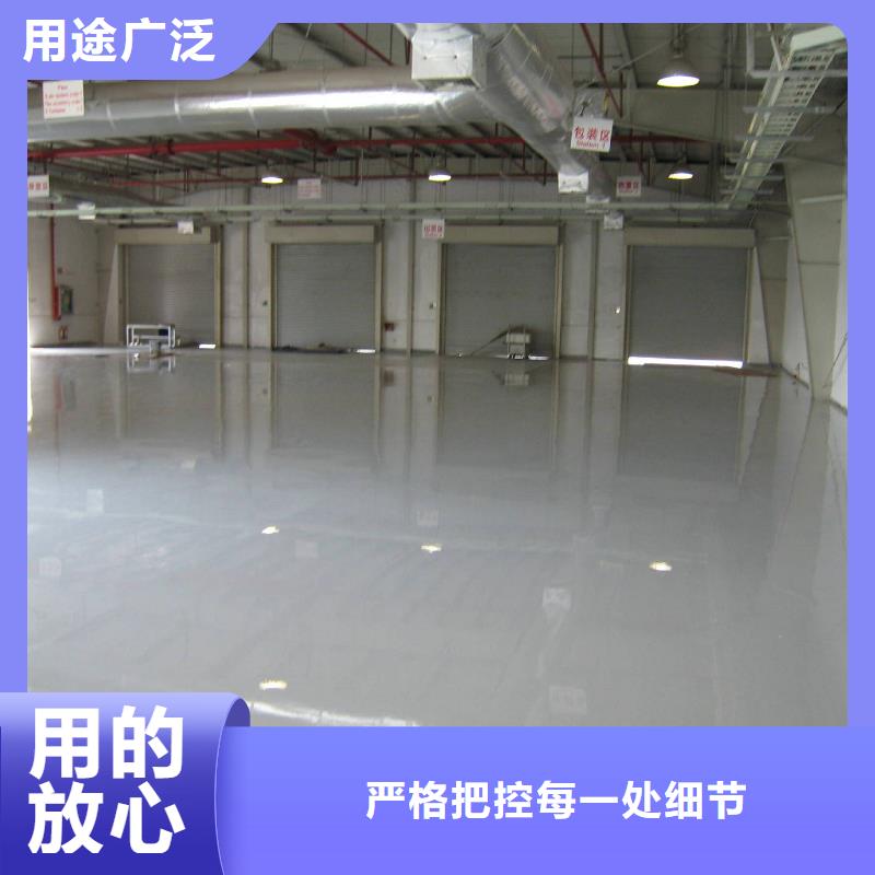 环氧自流平地坪漆选择大厂家省事省心同城货源