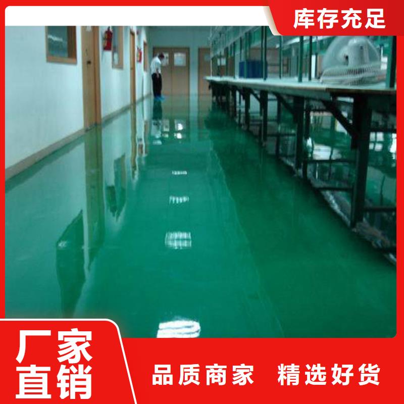 环氧自流平环氧地坪漆设计制造销售服务一体当地经销商