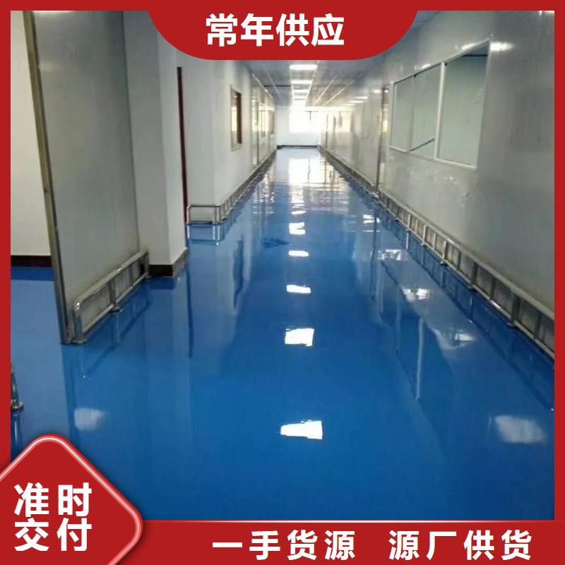 环氧自流平自流平库存丰富今日价格