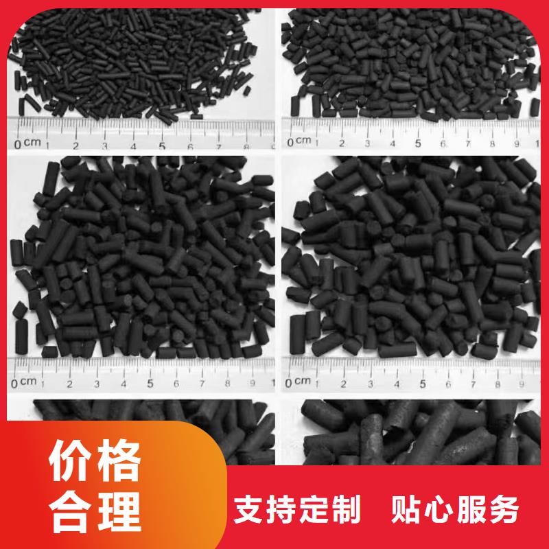 大理南涧彝族自治县柱状活性炭厂家源头采购