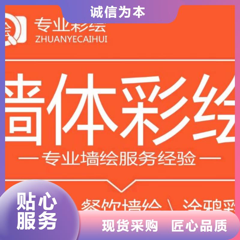墙绘彩绘手绘墙画壁画墙体彩绘墙体彩绘壁画打造行业品质资质认证