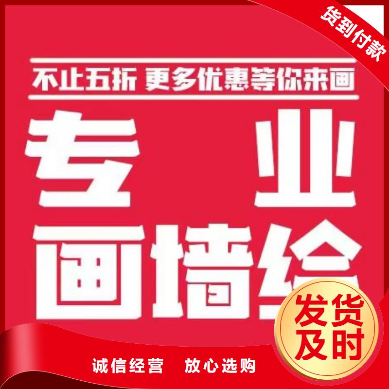 【墙绘彩绘手绘墙画壁画墙体彩绘_墙绘彩绘发货及时】同城供应商