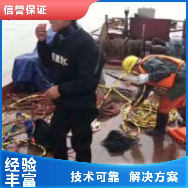 【潜水服务公司】-水下拆除工程明码标价同城生产厂家
