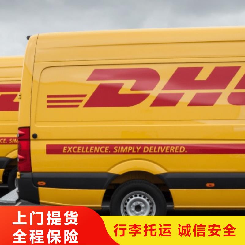 阜阳DHL快递 海外仓储全程无忧