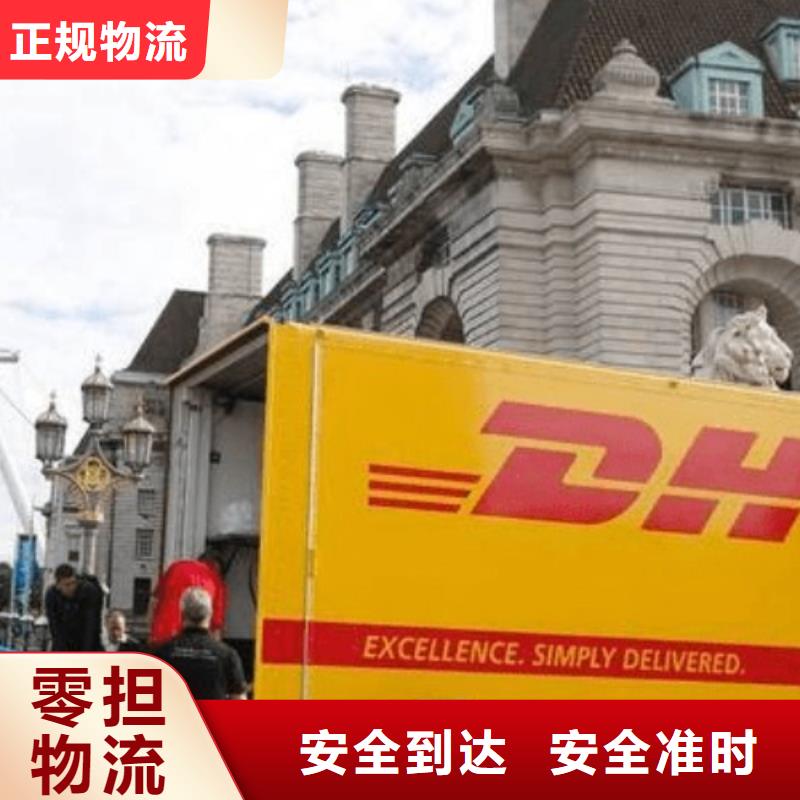 北海DHL快递外贸跨境服务商整车运输