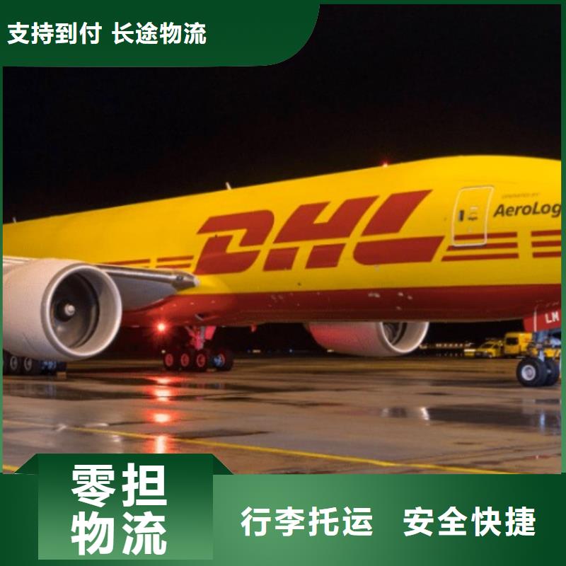 巢湖DHL快递fedex快递仓储物流