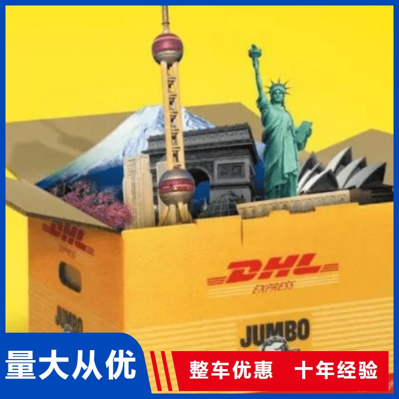 湖北DHL快递_fedex国际快递大件搬运