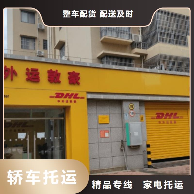 ​黄山DHL快递【国际快运】特快物流