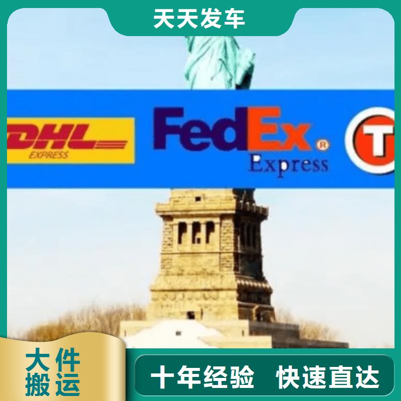 汕尾DHL快递海外仓储物流机器设备运输