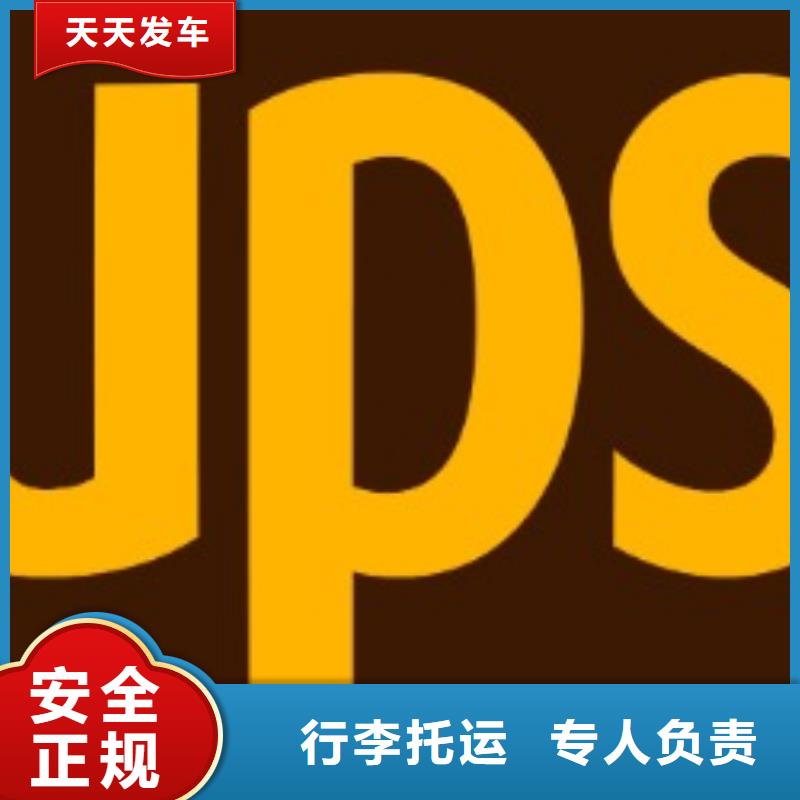 包头ups快递【DDP包税到门】在线查货