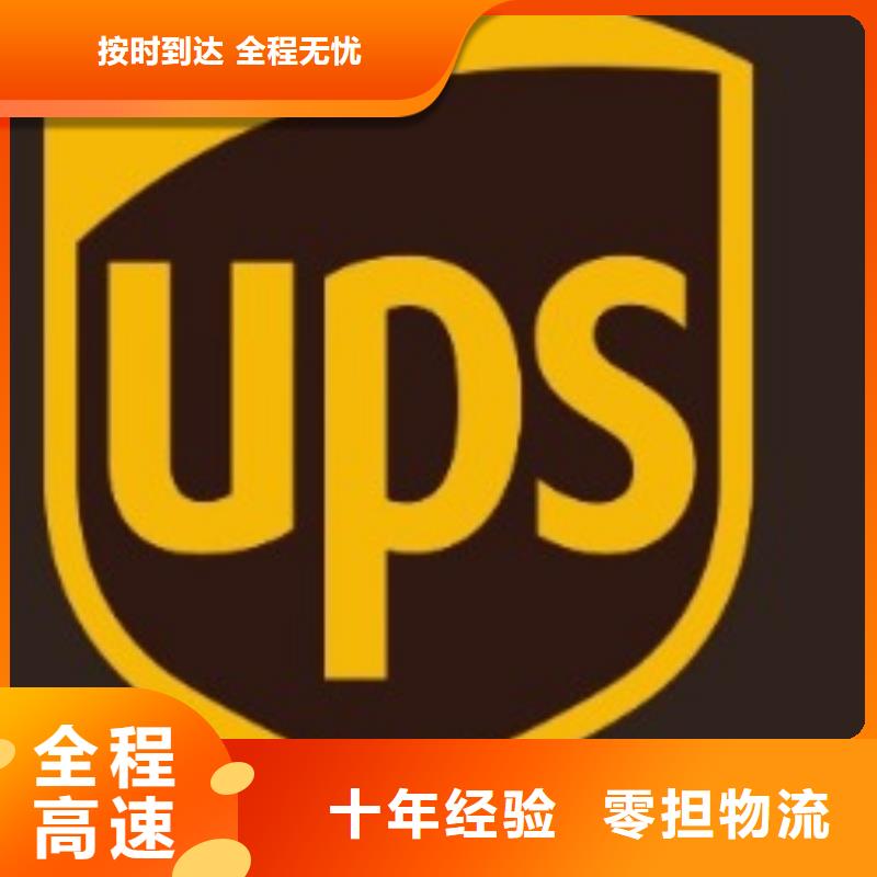 巢湖ups快递 国际专线包清关长途搬家