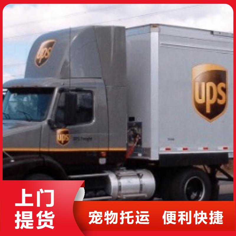 萍乡ups快递_空运包税派送全程联保