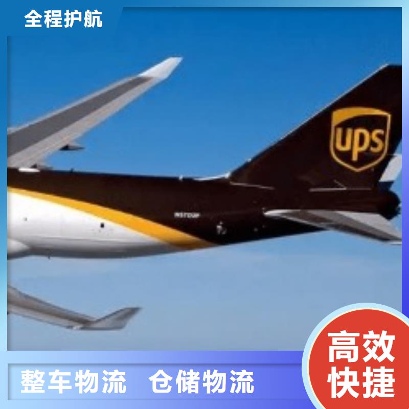 巢湖ups快递 【DHL国际快递】红酒托运