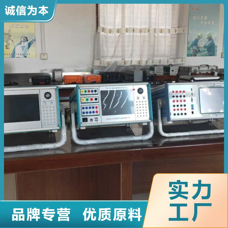 【微机继电保护测试仪TH-3A微机继电保护测试仪定金锁价】多年行业积累