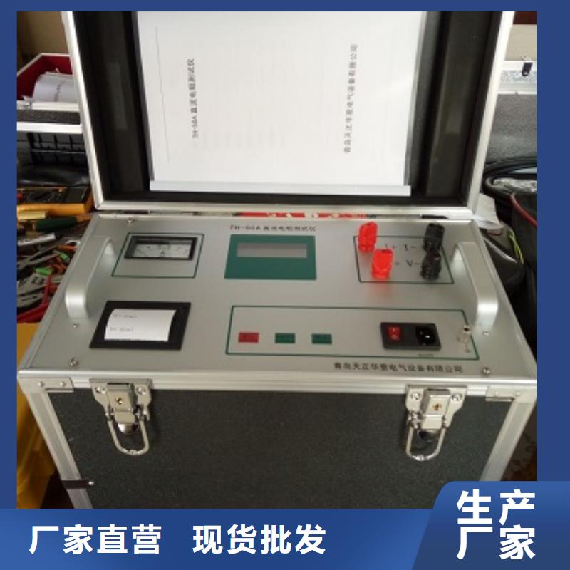 直流电阻测试仪便携式故障录波仪48小时发货品质优选