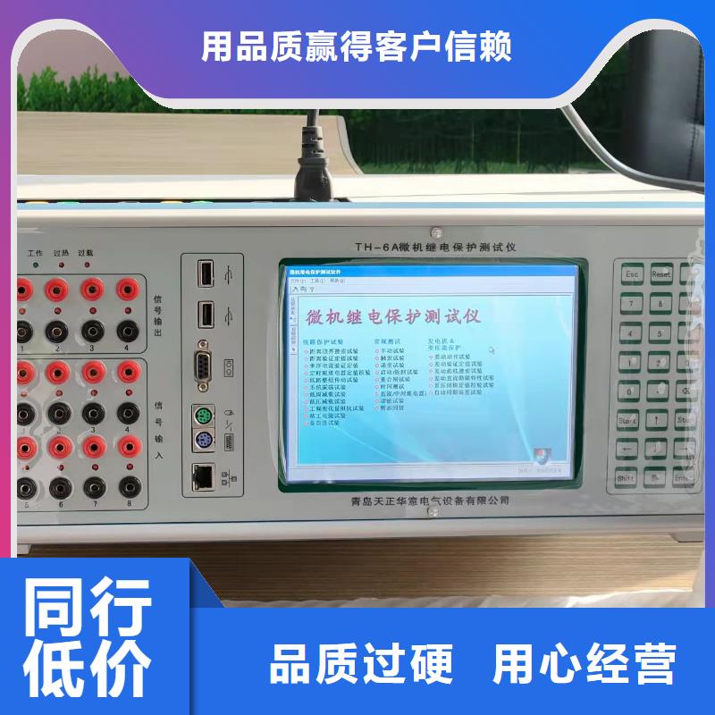 【一次通流加压模拟带负荷向量试验装置,三相交直流指示仪表校验装置性能稳定】来图定制量大从优