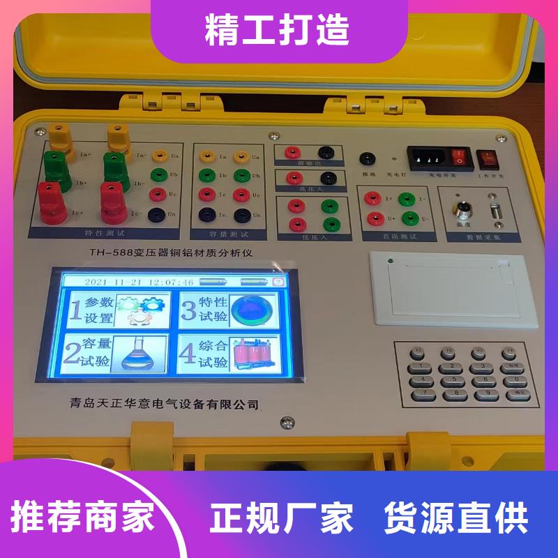 【变压器容量特性测试仪】手持直流电阻测试仪库存充足当地经销商