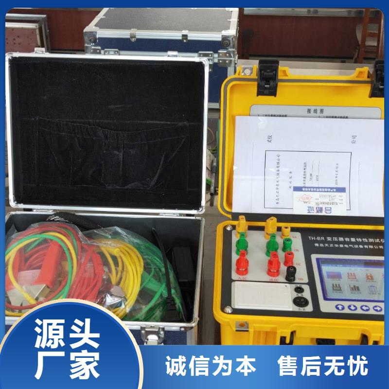 变压器容量特性测试仪-【高压开关特性测试仪】买的放心免费寄样