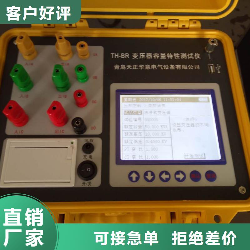变压器容量特性测试仪手持式直流电阻测试仪高质量高信誉研发生产销售