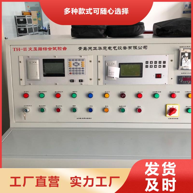 变压器测试台雷电冲击发生器准时交付厂家质量过硬