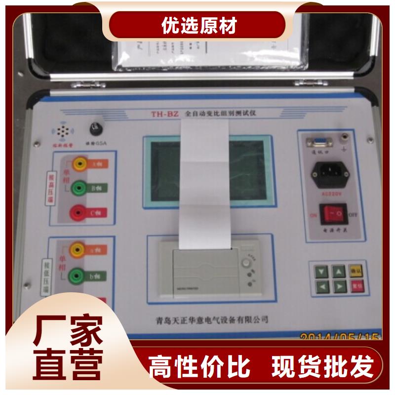 变压器变比测试仪【配电终端测试仪】的图文介绍细节之处更加用心