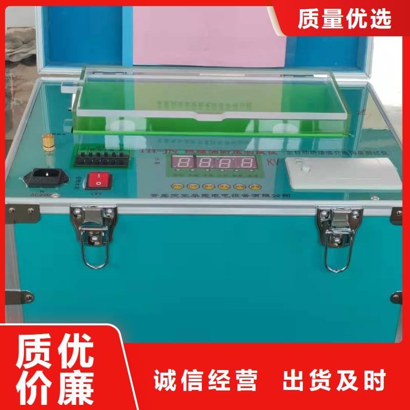 绝缘油介电强度试验仪-手持式光数字测试仪品质可靠品质卓越