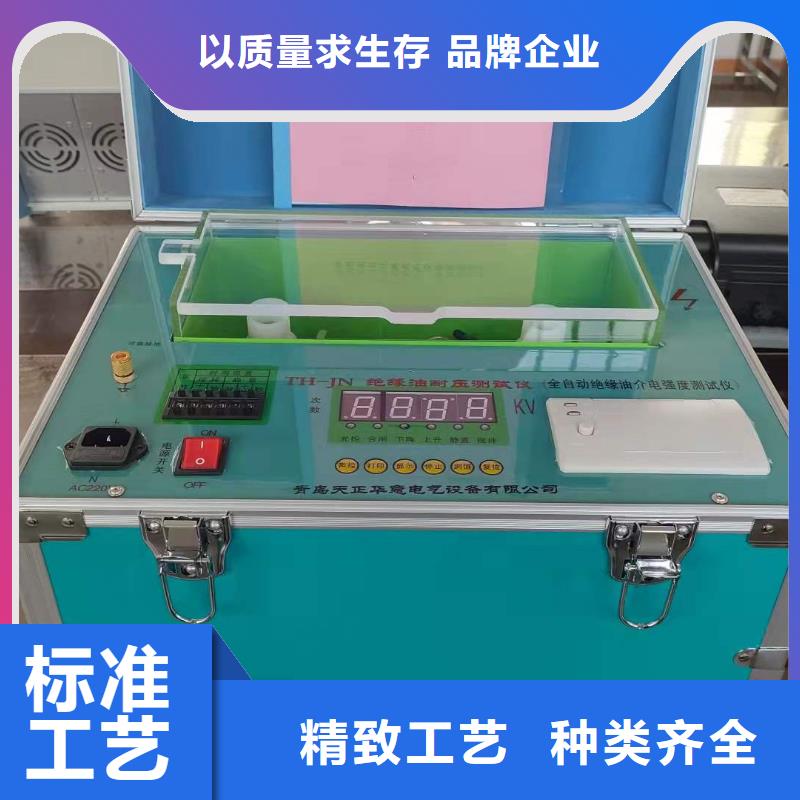 【绝缘油介电强度试验仪-大电流发生器拒绝中间商】口碑好实力强