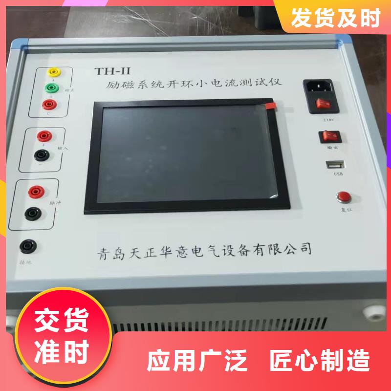 发电机特性综合测试仪手持式直流电阻测试仪定金锁价源厂供货