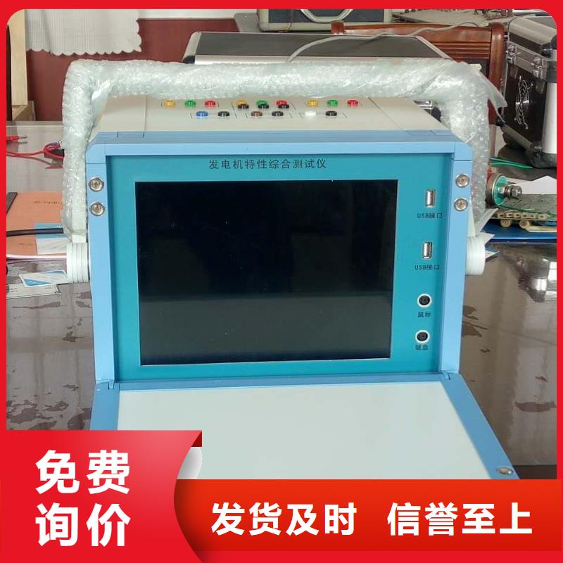 发电机特性综合测试仪智能变电站光数字测试仪性能稳定货品齐全