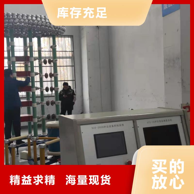 雷电冲击发生器,高压开关特性校准装置欢迎来电询价买的是放心