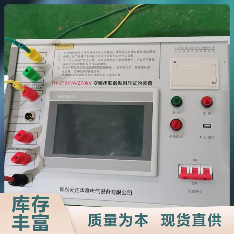 【变频串联谐振耐压装置_智能变电站光数字测试仪工程施工案例】分类和特点